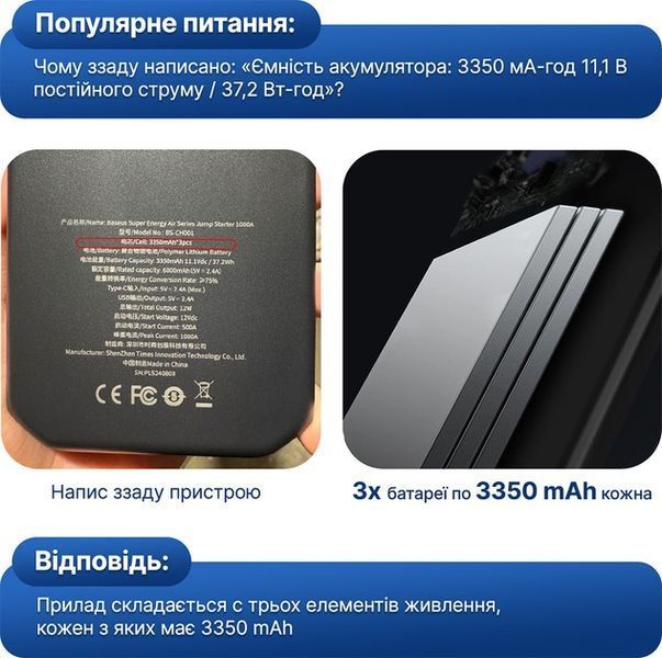Пуско-зарядний пристрій Baseus Super Energy Air Car Jump Starter 1000A 10 000 mAh Black (BS-CH001) 342 фото