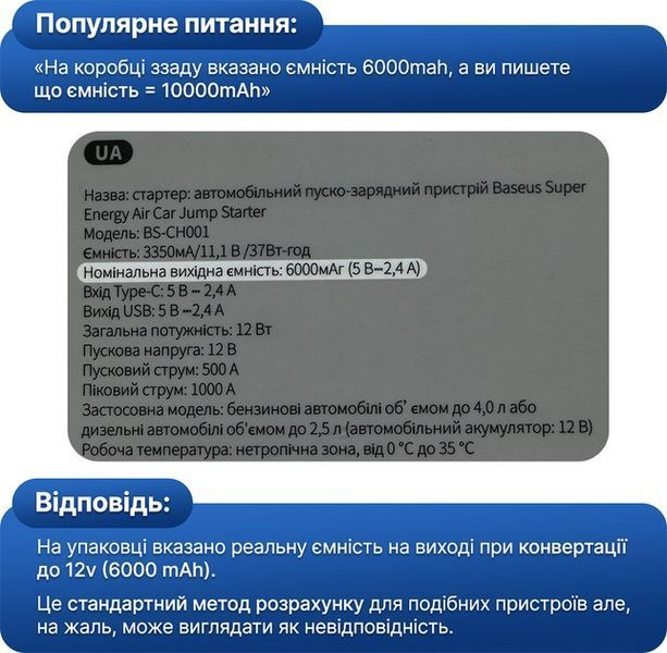 Пуско-зарядний пристрій Baseus Super Energy Air Car Jump Starter 1000A 10 000 mAh Black (BS-CH001) 342 фото